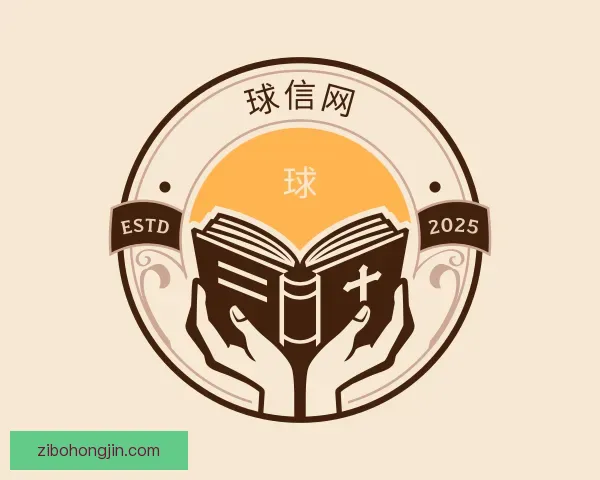 知道球信网